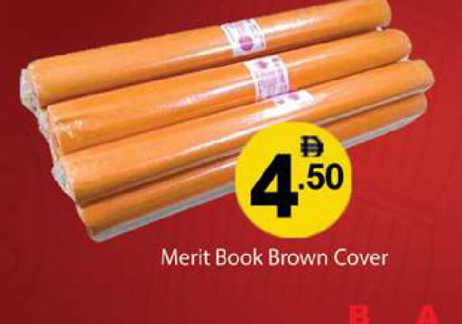 available at جلف هايبرماركت ذ.م.م in الإمارات العربية المتحدة , الامارات - رَأْس ٱلْخَيْمَة