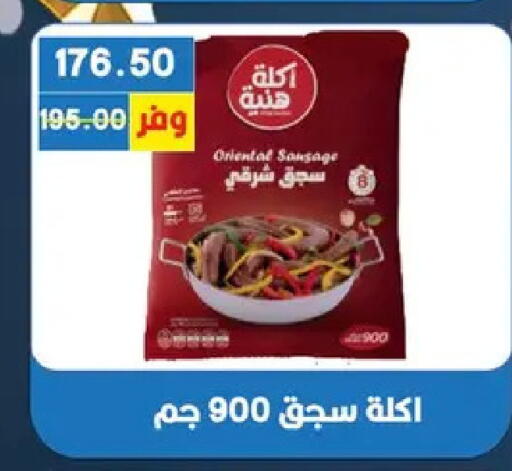 available at بشاير هايبرماركت in Egypt - القاهرة