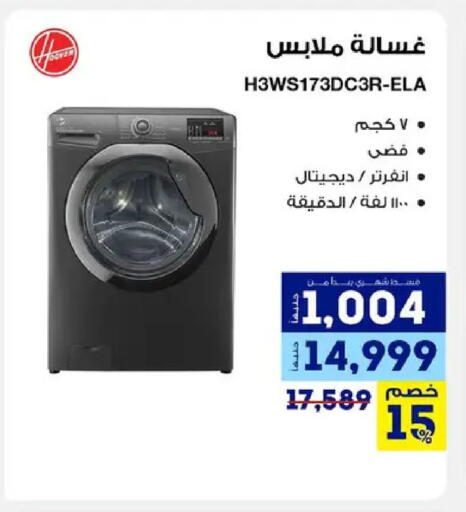 available at Raya Mega Stores in Egypt - Cairo