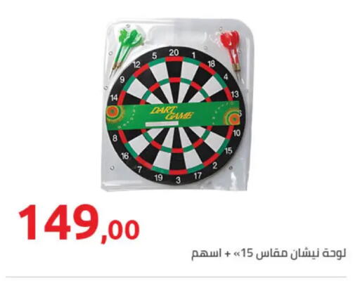 available at هايبر وان in Egypt - القاهرة