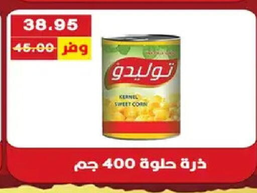 available at بشاير هايبرماركت in Egypt - القاهرة