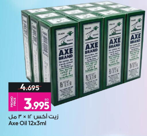 available at Ansar Gallery in Bahrain