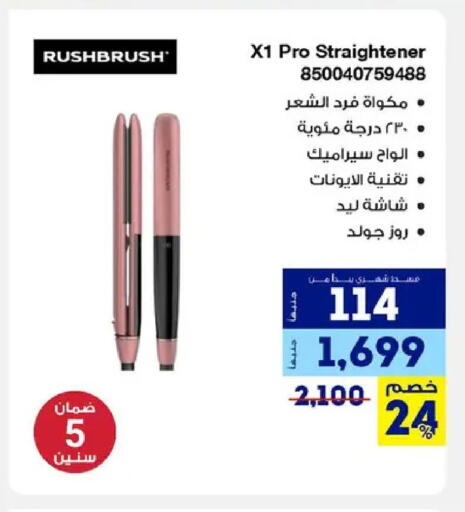 available at راية ميجا ستور in Egypt - القاهرة