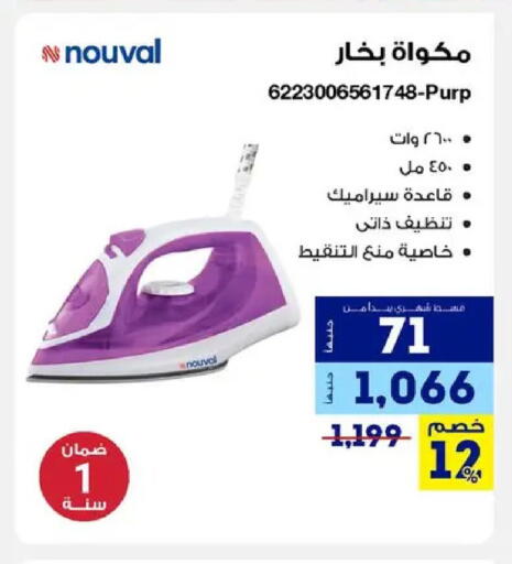 available at راية ميجا ستور in Egypt - القاهرة