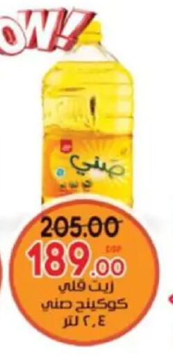 available at Galhom Market in Egypt - Cairo