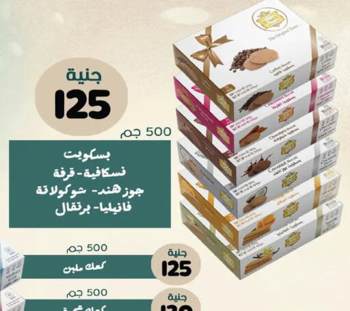 Coconut Cinnamon available at زهران ماركت in Egypt - القاهرة