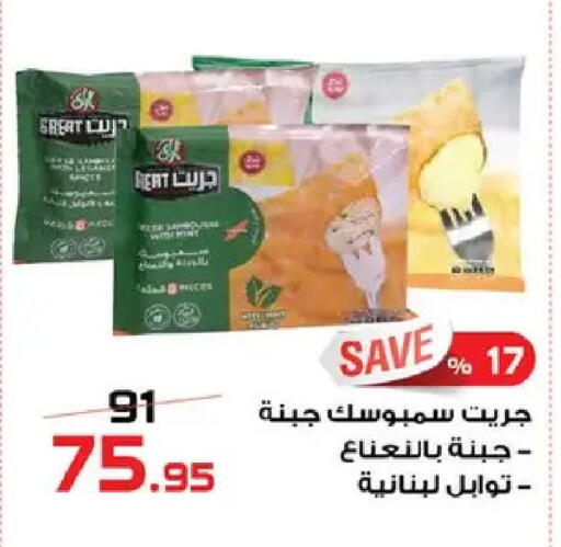 available at  Zahran Market in Egypt - Cairo