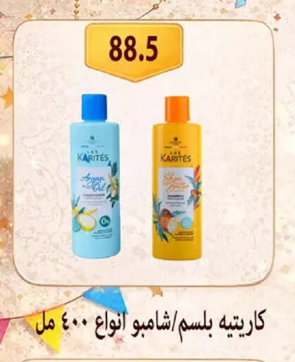 available at Hyper Samy Salama Sons in Egypt - Cairo