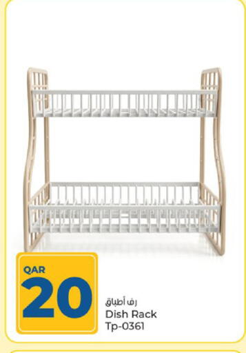 available at باريس هايبرماركت in قطر - الريان