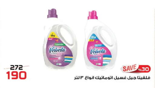 available at  Zahran Market in Egypt - Cairo