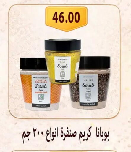 available at Hyper Samy Salama Sons in Egypt - Cairo
