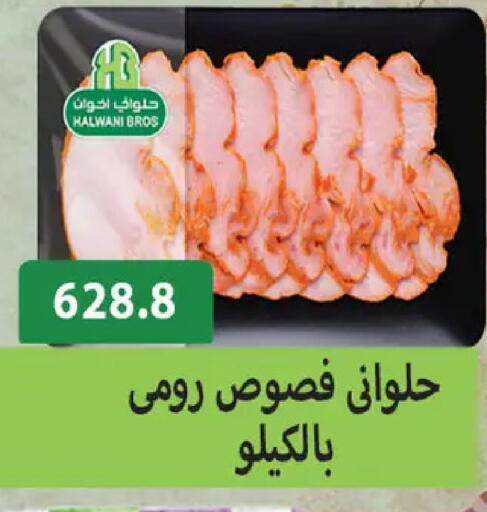 available at Hyper Samy Salama Sons in Egypt - Cairo