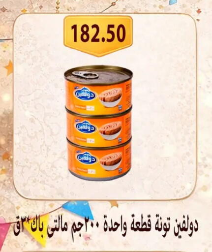 available at Hyper Samy Salama Sons in Egypt - Cairo