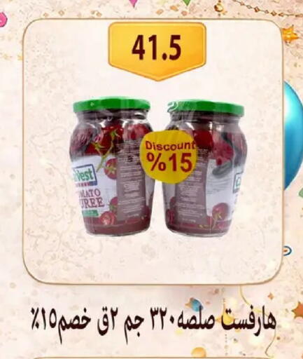 available at Hyper Samy Salama Sons in Egypt - Cairo