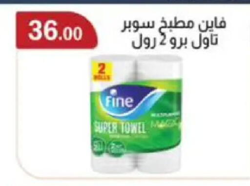 available at ابا ماركت in Egypt - القاهرة