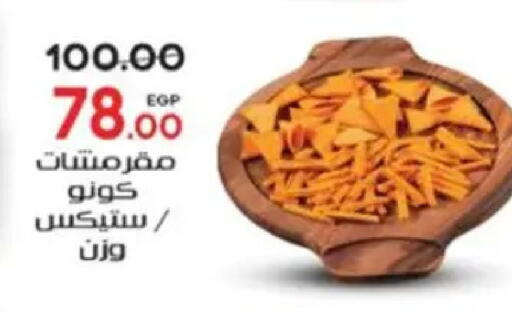 available at Galhom Market in Egypt - Cairo