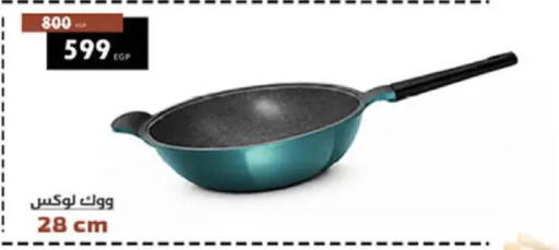 available at هايبر وان in Egypt - القاهرة