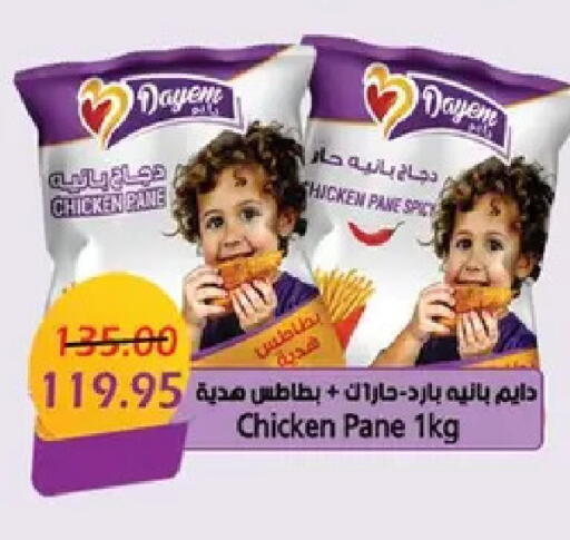 available at Bashayer hypermarket in Egypt - Cairo