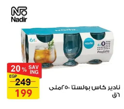 available at فتح الله in Egypt - القاهرة