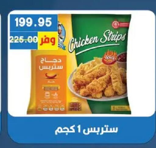 available at Bashayer hypermarket in Egypt - Cairo