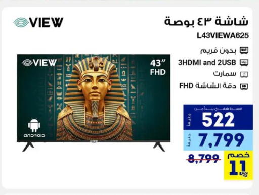 available at راية ميجا ستور in Egypt - القاهرة