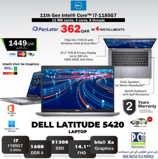 available at بيت الكمبيوتر الخاص بك in قطر - أم صلال