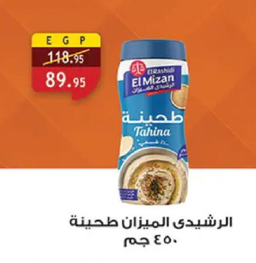 available at Al Rayah Market   in Egypt - Cairo