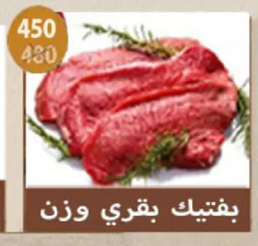 available at Hyper Samy Salama Sons in Egypt - Cairo