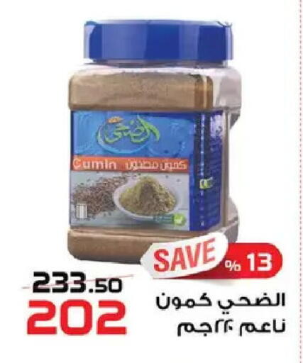 Cumin available at  Zahran Market in Egypt - Cairo