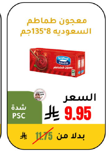 available at الهاجري الأغذية in مملكة العربية السعودية, السعودية, سعودية - خميس مشيط