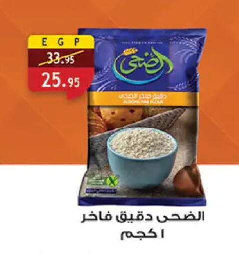 available at Al Rayah Market   in Egypt - Cairo