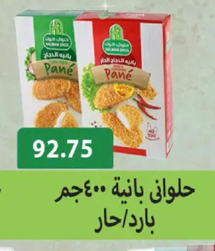available at Hyper Samy Salama Sons in Egypt - Cairo