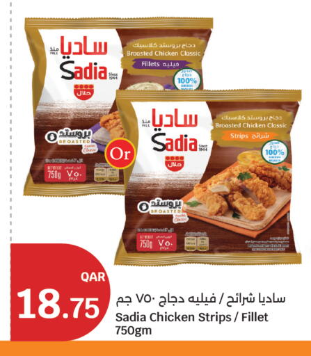 available at سيتي هايبرماركت in قطر - الشحانية