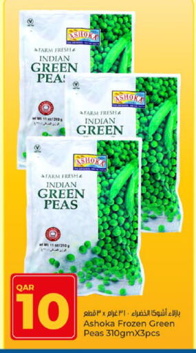 Peas available at Paris Hypermarket in Qatar - Al Rayyan
