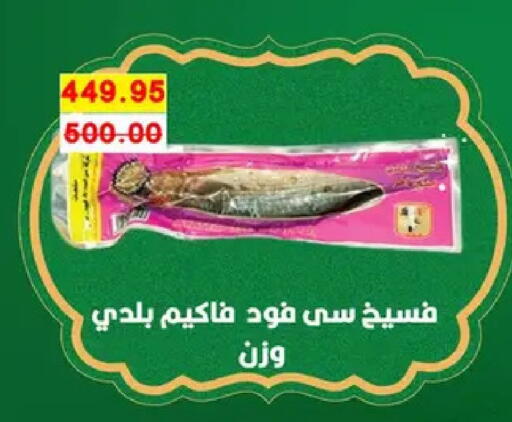 available at بشاير هايبرماركت in Egypt - القاهرة