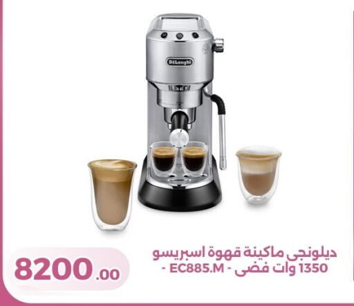 available at جرين تري هايبرماركت - سوهاج in Egypt - القاهرة