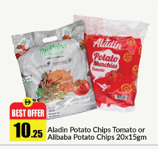 Potato Tomato available at الأسواق هايبرماركت in الإمارات العربية المتحدة , الامارات - رَأْس ٱلْخَيْمَة