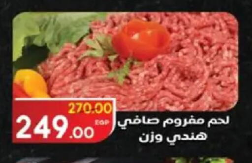 available at Galhom Market in Egypt - Cairo