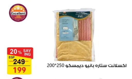 available at فتح الله in Egypt - القاهرة