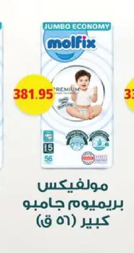 available at بشاير هايبرماركت in Egypt - القاهرة