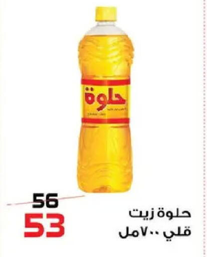 available at  Zahran Market in Egypt - Cairo