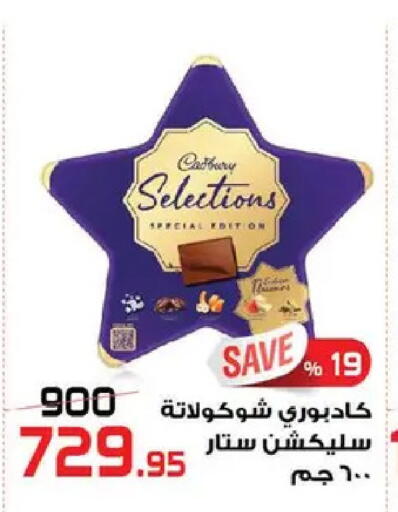 available at  Zahran Market in Egypt - Cairo