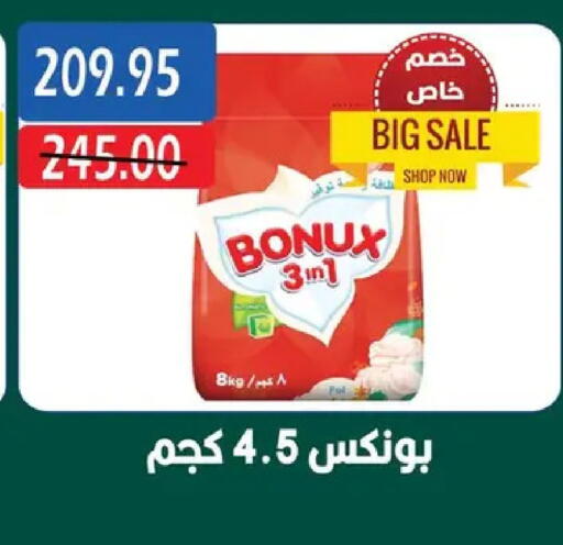 available at بشاير هايبرماركت in Egypt - القاهرة