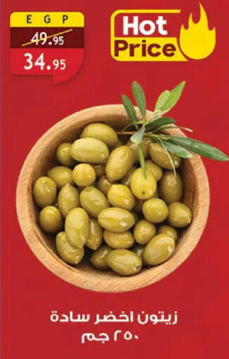 available at Al Rayah Market   in Egypt - Cairo