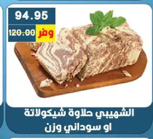 available at Bashayer hypermarket in Egypt - Cairo