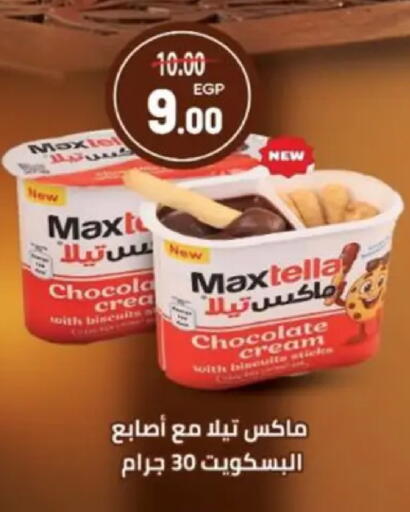 available at Galhom Market in Egypt - Cairo