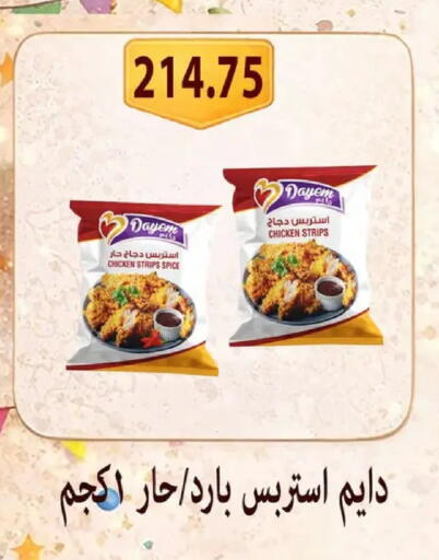 available at Hyper Samy Salama Sons in Egypt - Cairo