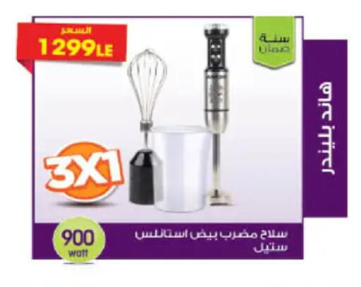 available at هايبر وان in Egypt - القاهرة