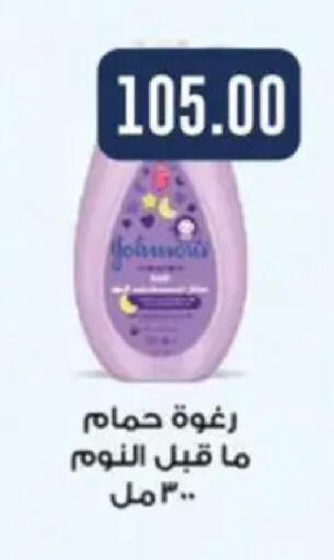 available at ابا ماركت in Egypt - القاهرة