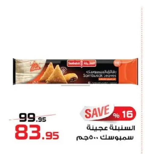 available at  Zahran Market in Egypt - Cairo